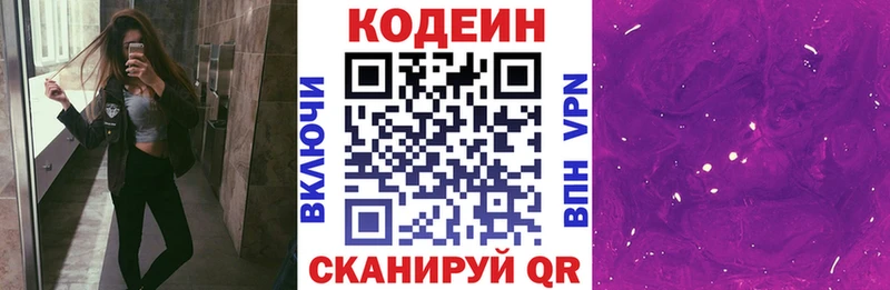 Кодеиновый сироп Lean напиток Lean (лин)  Сортавала 